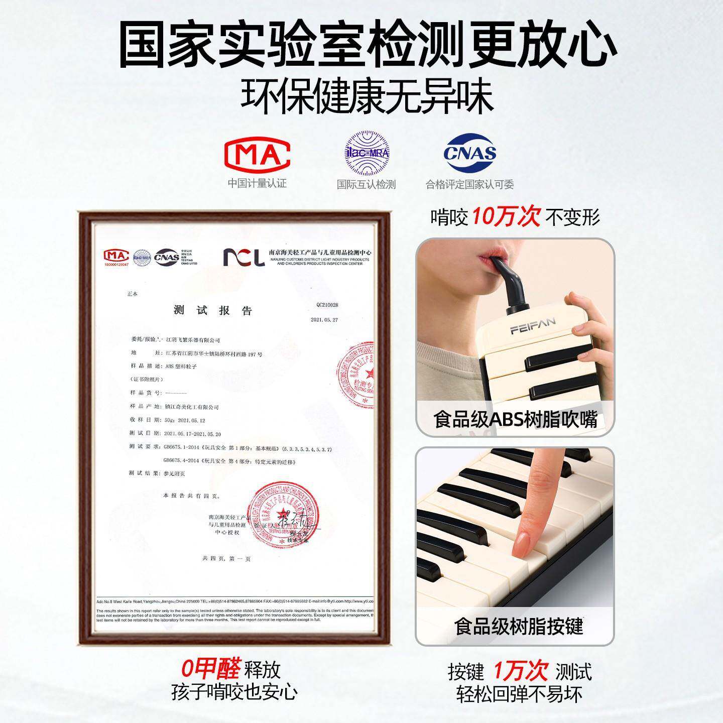 飞口琴37键初中生学风生繁键盘初学专业演乐器ex37奏演奏VCD口风