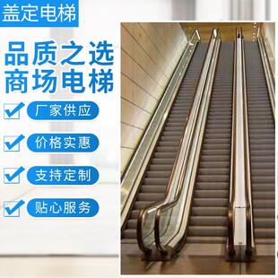 厂家直批商场超市机场电梯公共交通自动扶梯商场室外观光电梯