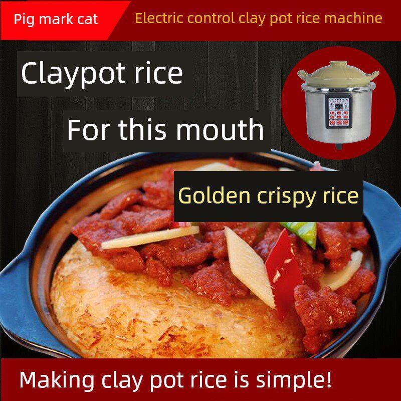 猪唛猫瓦紫泥锅电泥锅米机全自动智能家居商用电磁陶瓷炉电煮锅机