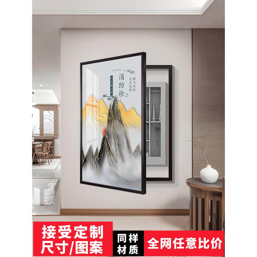 定制消火栓装饰画屏蔽箱配电仪表箱抽象挂画大型消火栓屏蔽山水画