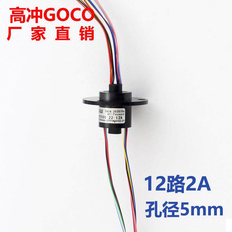 微型过孔电滑环电刷导电环过孔5mm12线 线2A高速耐摩领先技术