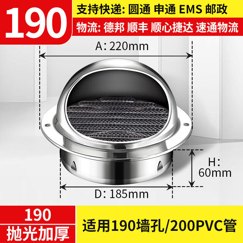 不锈钢风帽外墙出风口油烟机穿墙防风罩排风口卫生间排风管排气管