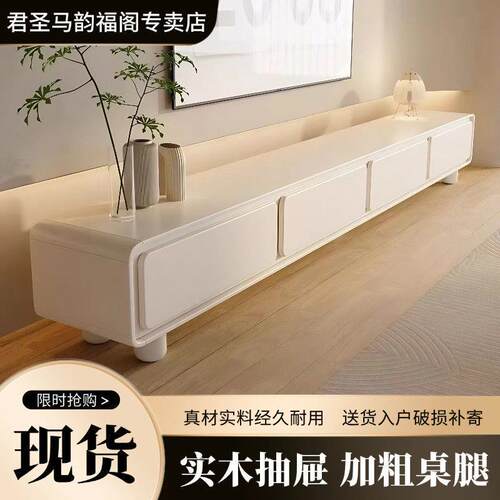 全实木奶油风电视柜客厅现代简约小户型收纳储物茶几电视柜组合款