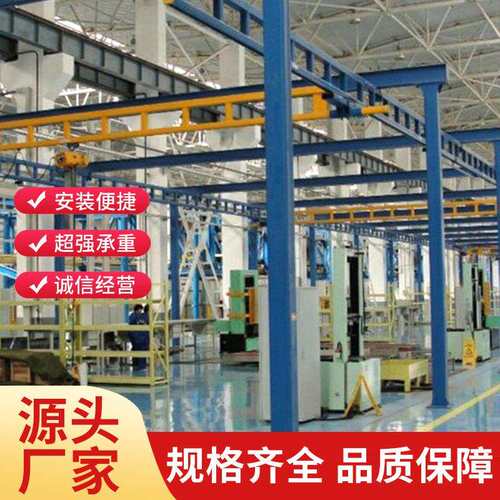 KBK轨道柔性钢性轻型轨悬挂起重机组合车间铝合金龙门架车间设备