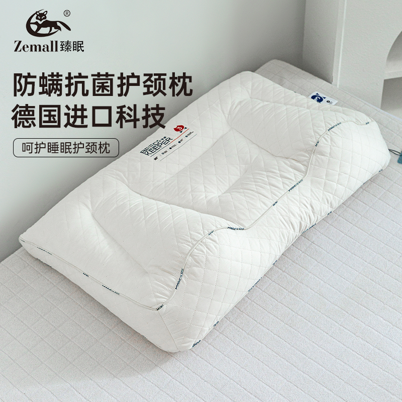Zemall臻眠乳胶颗粒护颈枕防螨枕乳胶枕头防污渍枕芯护颈椎助睡眠