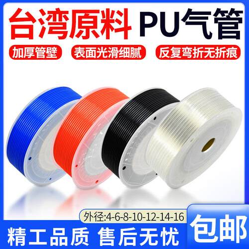 气管软管8mm高压气管PU8*5mm空压机气动软管12*8/10*6.5/4*2.5*16