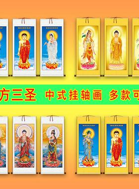 西方三圣阿弥陀佛接引佛像挂画观音菩萨大势至佛堂寺庙卷轴装饰画