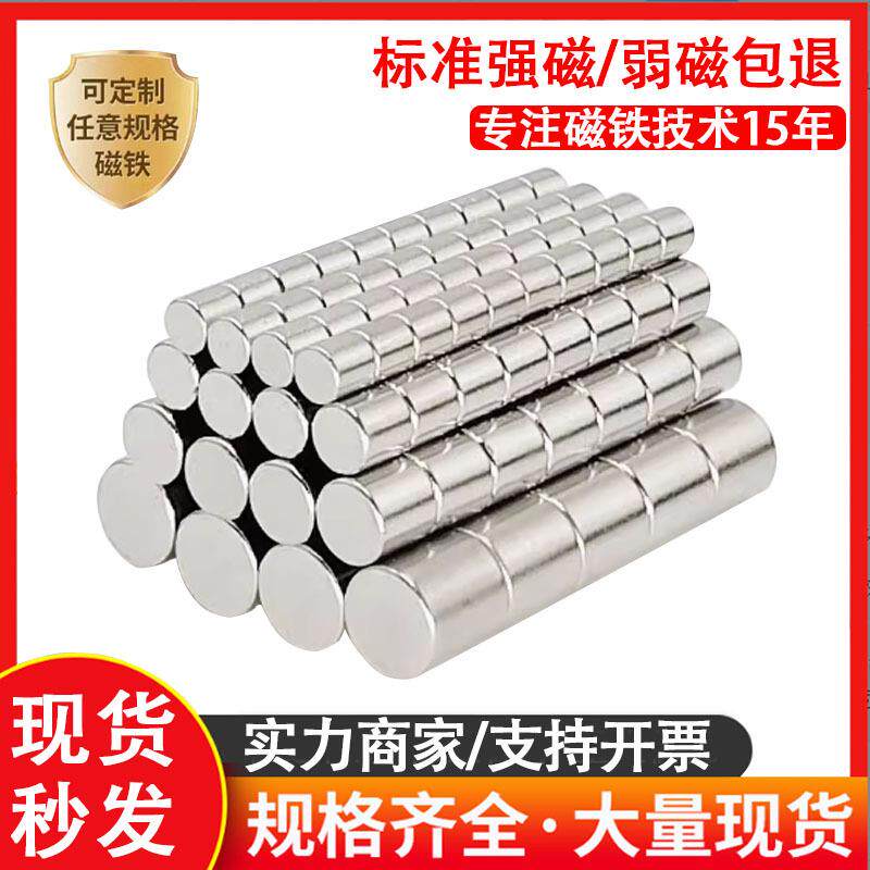 厂家包邮钕铁硼强力磁铁6*2强磁镀镍包装吸铁石磁石圆形磁铁
