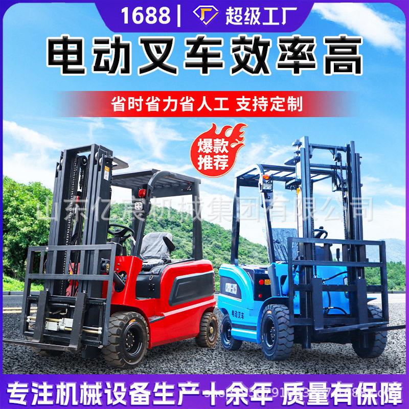 小型电动叉车2吨3吨多功能液压升降叉车四轮座驾式装卸堆电叉车