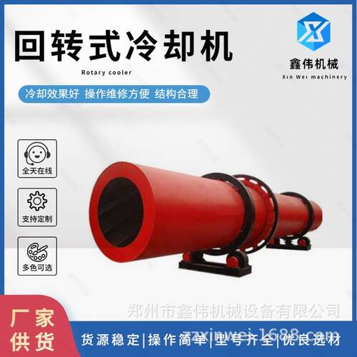 新款有机肥回转烘干机生物干燥配套冷却机卧式单筒冷却设备