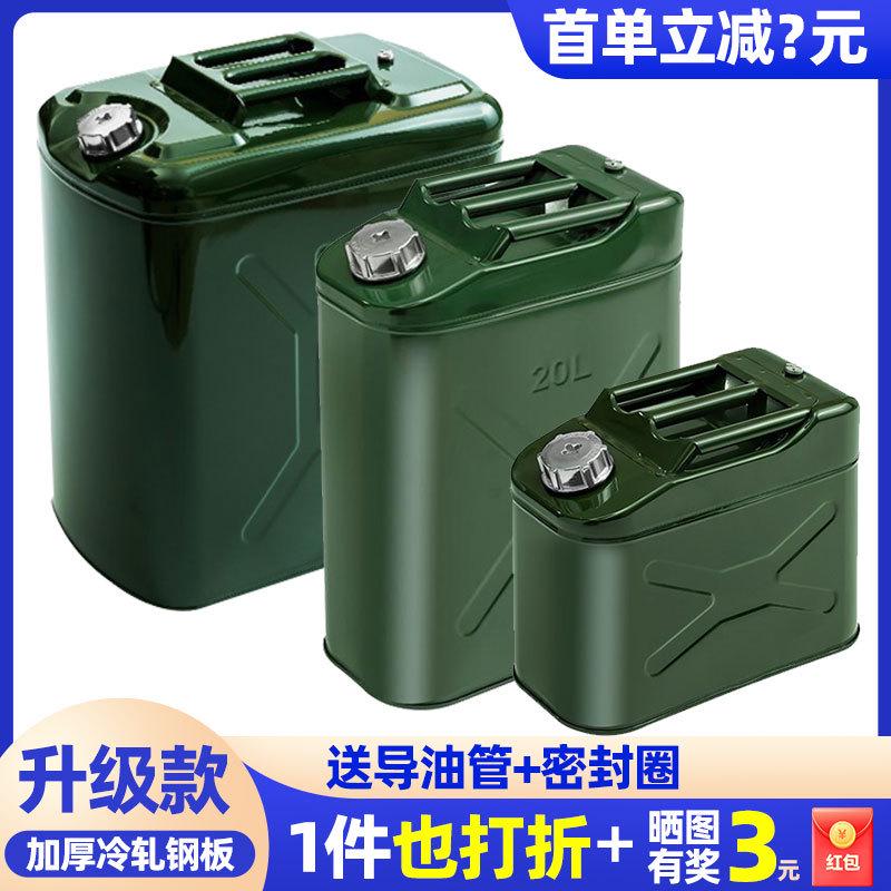 加厚铁油桶汽油桶30升20L10升加油桶柴油桶汽油专用桶家用油箱