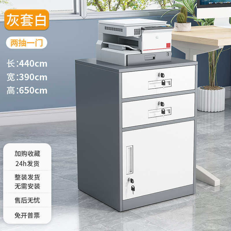 加厚办公室文件柜铁皮矮柜资料储物柜桌下多抽屉收纳柜带锁小柜子