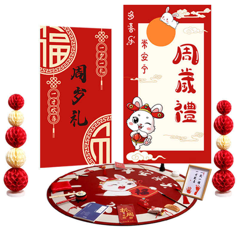 抓周布置道具豪华大全套装批发宝宝生日装饰用品周岁抓阄气氛装饰