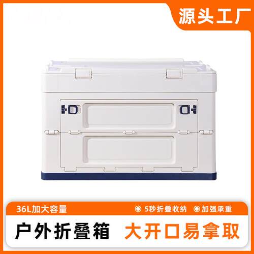 元顶车载折叠储物箱后备箱收纳箱汽车尾箱露营衣服整理折叠箱车内