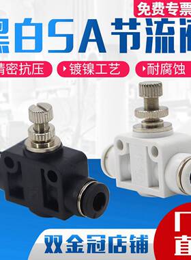 气动精品黑色白色管道节流阀接头PA SA-LSA4 LSA6 LSA8 LSA10 LSA