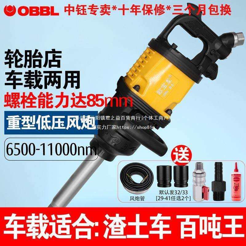 大风炮大扭力汽修风炮机后八轮大货重卡车载流动补胎工具气动扳手