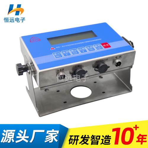 恒远供应定量装电秤显示包器模拟量称重HY-EX18仪显示器子HY-E表X