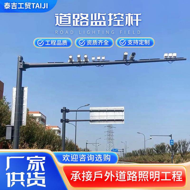 厂家供应监控杆道路小区视频监控杆小区公园广场摄像机支架信号