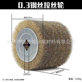 钢丝抛拉丝轮金属除去毛刺RGN轮木纹还原钢丝滚刷光不锈锈钢丝打