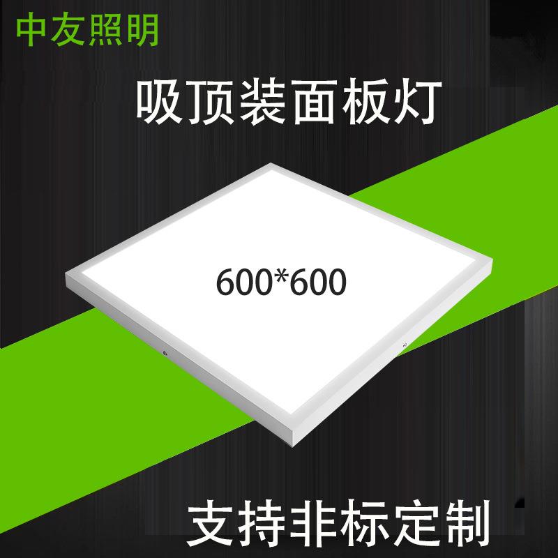 led明装平板灯 吊装石膏吊顶 方形吸顶免开孔直发光6060led面板灯