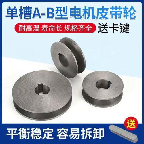 单槽A/B型皮带轮大全60-400mm三角带传动轮AB型皮带盘铸铁单层