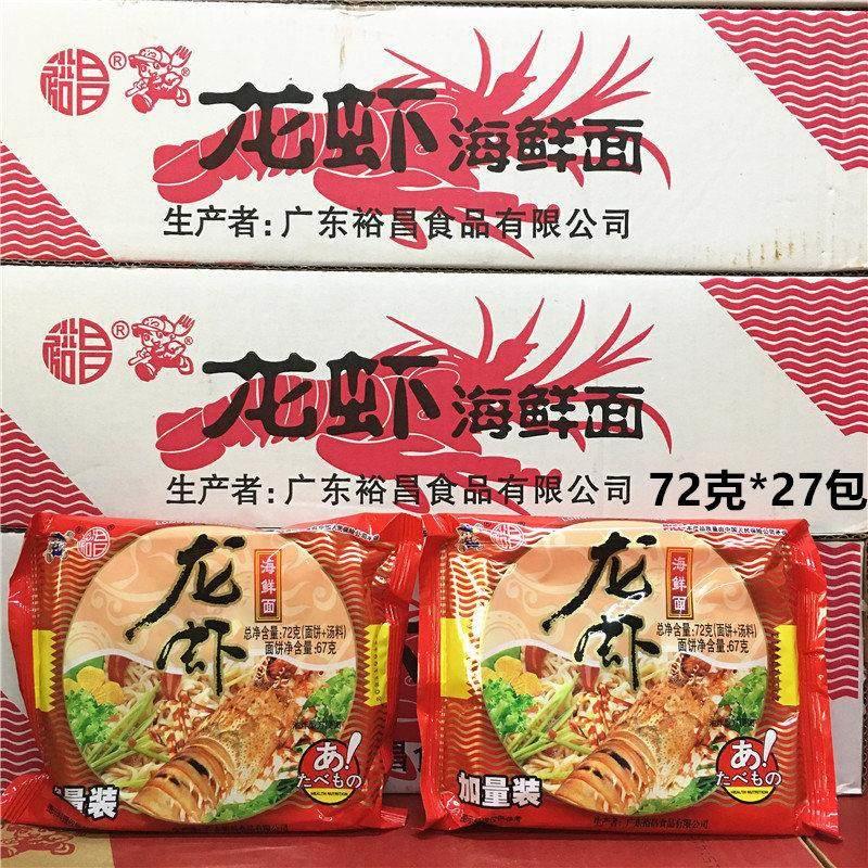 。。龙虾海鲜面72g*27包 虾海鲜味方便泡面脆脆龙干吃面 面速食面