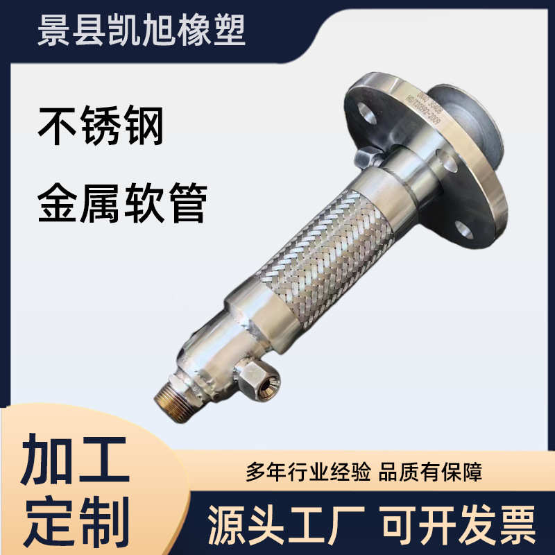 不锈钢管金属 金属 蒸汽不锈钢编织高压波纹管304软管耐高温