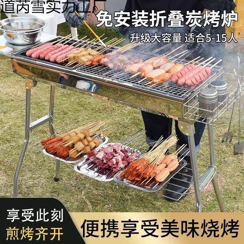 大号不锈钢烤架木炭户外烧烤炉烧炭烤炉野外家用烤架碳烤炉子全套