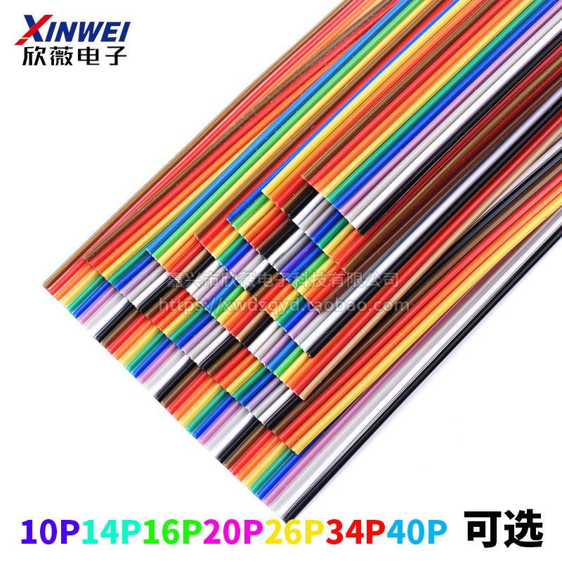 彩色排线杜邦线 彩排线 10/杜邦线/彩排线