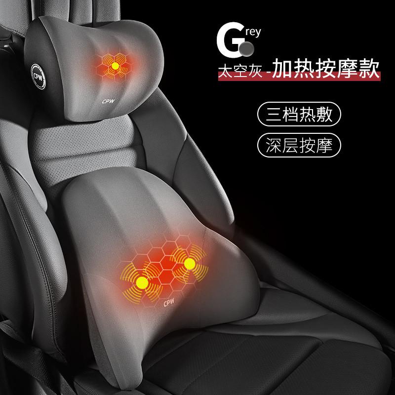 德国汽车腰靠护腰护颈电动按摩靠背座椅腰垫车载头枕开车护腰神器