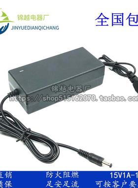 音响充电器15V1A1.5A15V2A 15V3A 15V4A 15V5A 15V6A电源适配器