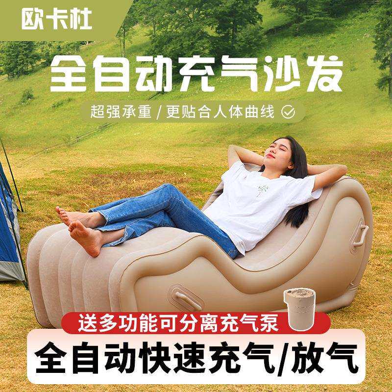 自动充气沙发音乐节户外单人气垫空气沙发懒人躺椅零重力冥想垫