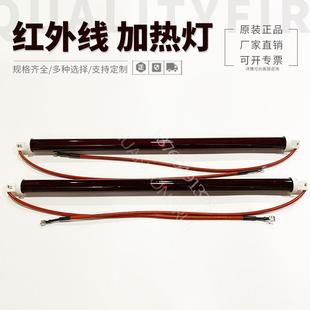 1000W红宝石加热灯管580MM汽车补漆IR加热灯230V红外线加热灯管