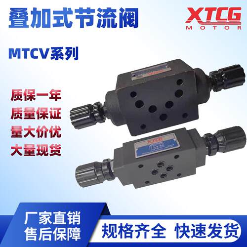 MTCV-02W/03W/02A/02B/03A/03B 04液压叠加式节流阀 叠加式调速阀