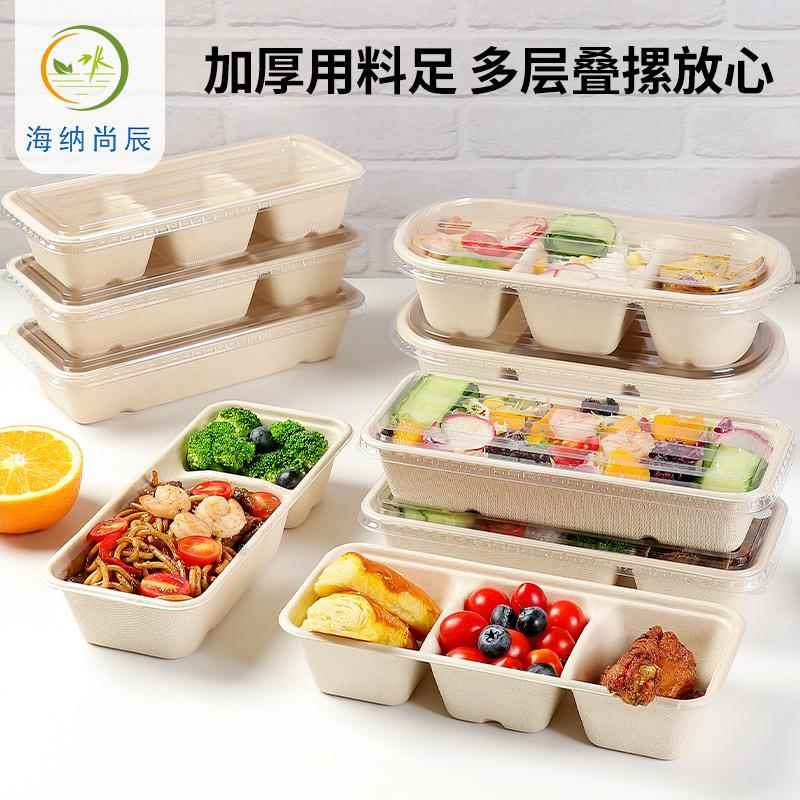 600ml--1100ml椭圆三格带盖分格纸浆餐具水果盒环保可打包餐具