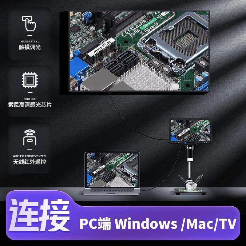 新款10.1寸屏幕数码显微镜维修体式电子显微镜LP101采用sony cmos