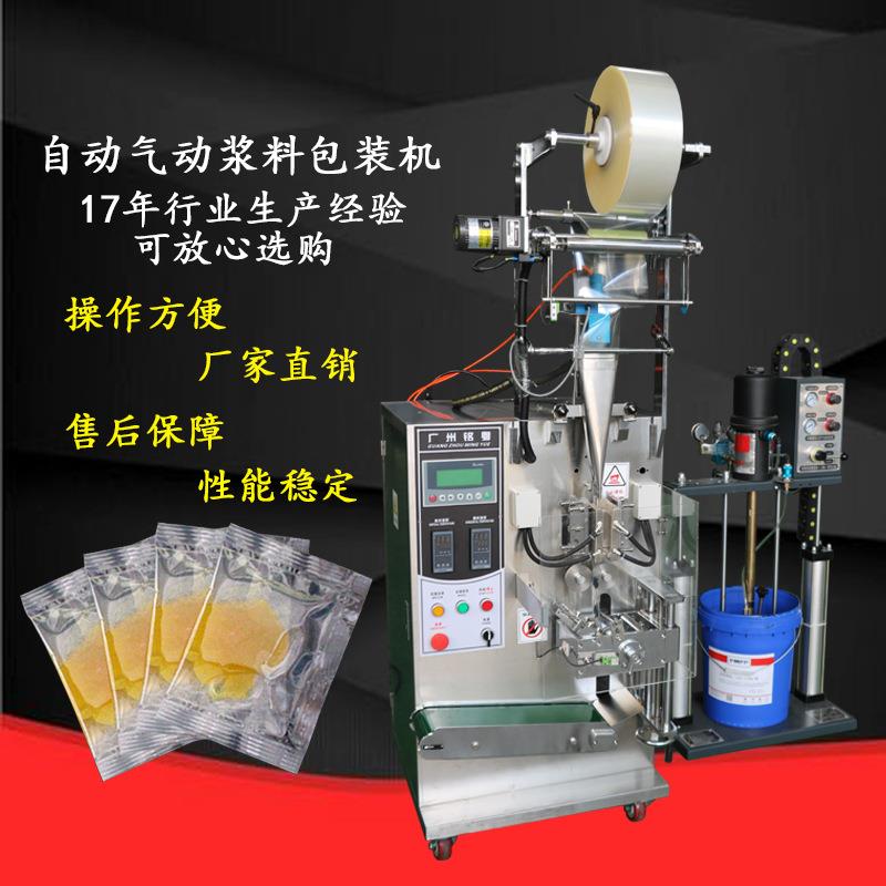 水晶泥加压灌装机润滑脂黏土玻璃胶包装机黄油膏体分装机
