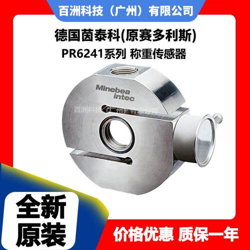 PR6241/1C6德国茵泰科PR6241/2C6 PR6241/C6原赛多利斯 正品