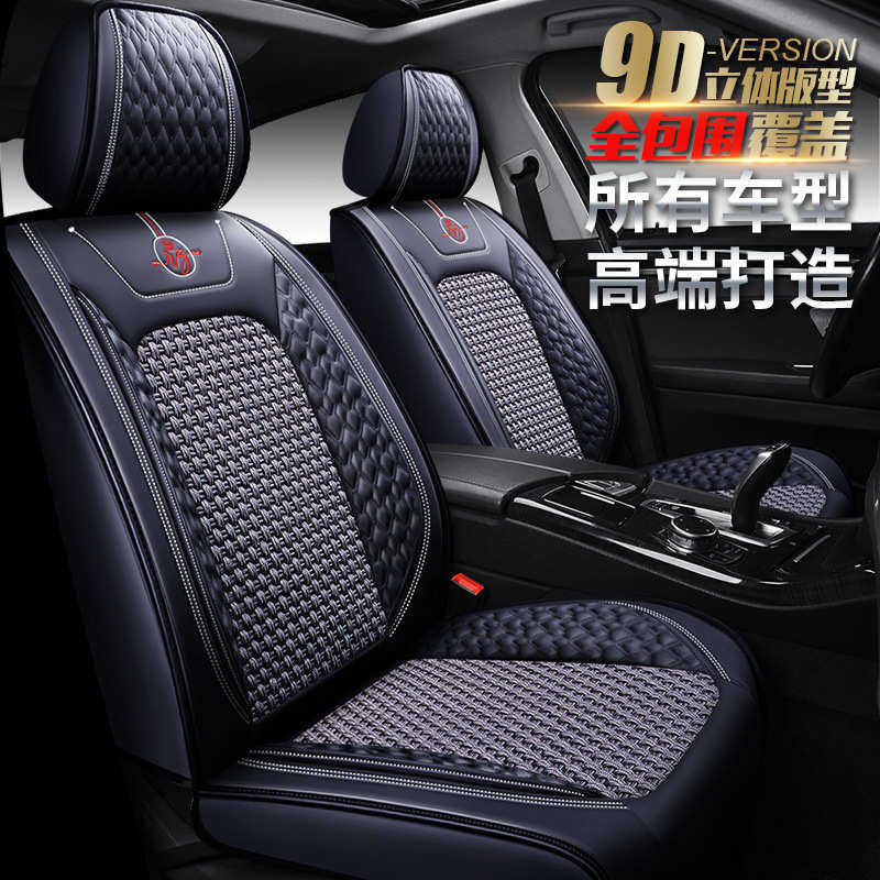 适用新款一汽大众宝来座垫上汽大众朗逸plus座套四季垫子汽车坐垫,汽车用品/电子/清洗/改装,通用座套/座垫,淘宝优惠券,粉丝福利购,淘宝优惠卷