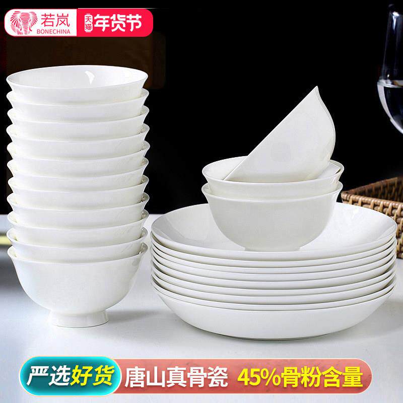 白骨瓷餐具套装碗盘组合家用吃饭碗盘子盘子简约中式10个陶瓷碗碟