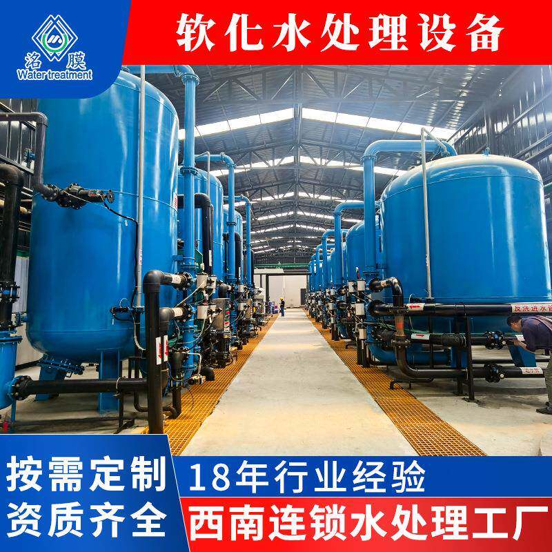 2吨软化水处理设备工业锅炉软水机除水垢1~100吨出水都有详询高效