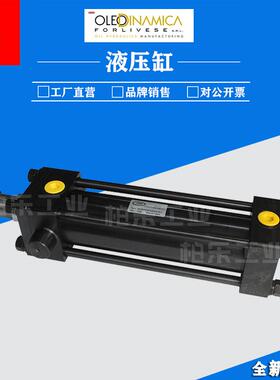 意大利OLEODINAMICA拉缸式油缸 SH50/28M500HA.AP 带磁液压缸油缸