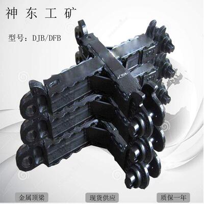 DFB金属顶梁值得信赖DFB金属顶梁产品标准神东DFB金属顶梁