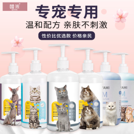 猫咪专用沐浴露英，短银渐层蓝猫猫用沐浴液洗澡幼猫沐浴乳宠物用品