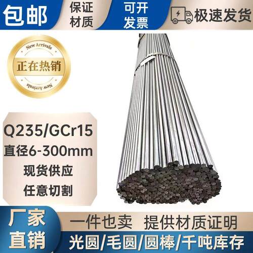 Q235冷拉光圆 A3圆钢Q345钢q355磨光圆棒光杆圆钢 走心机材料 20#