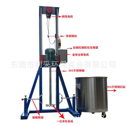 液体速分散混合机油漆树脂小样升降剪切分散机无级变速变频