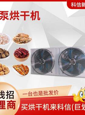 食材热风UMG设循环烘箱果蔬烘干房黄花菜箱式烘科干箱备信风品干