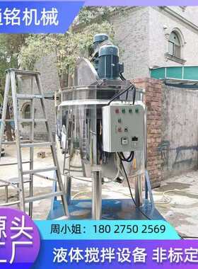 实验室高速分散机化工树脂凝胶不锈钢搅拌桶防冻液电加热反应釜