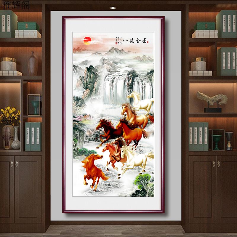 八骏图玄关装饰画马到成功入户走廊过道挂画新中式书房竖版骏马图