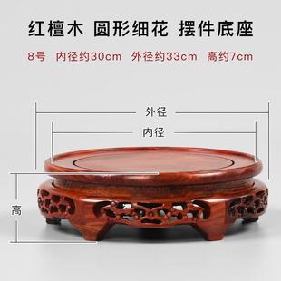 高档红木雕刻圆形花瓶底座托紫砂壶像奇古董鱼缸底座石佛酒坛底座